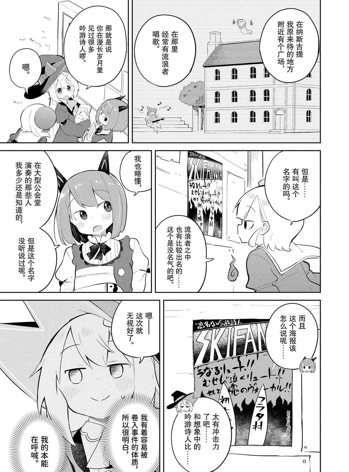 第35.1话 试看版