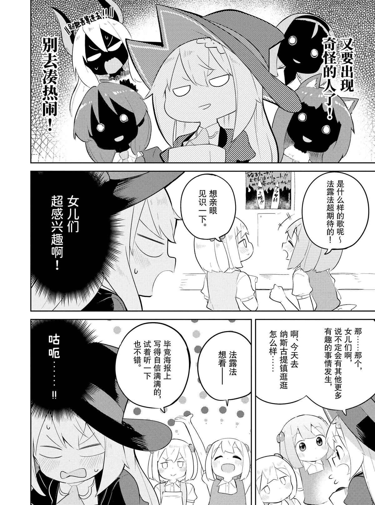 第35.1话 试看版
