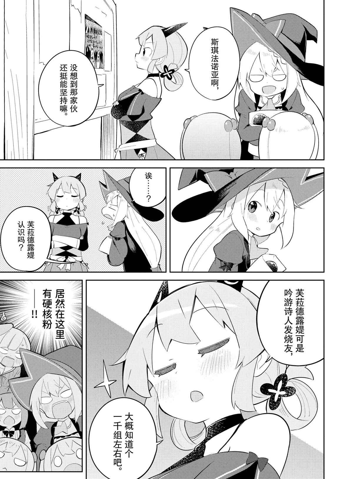 第35.1话 试看版