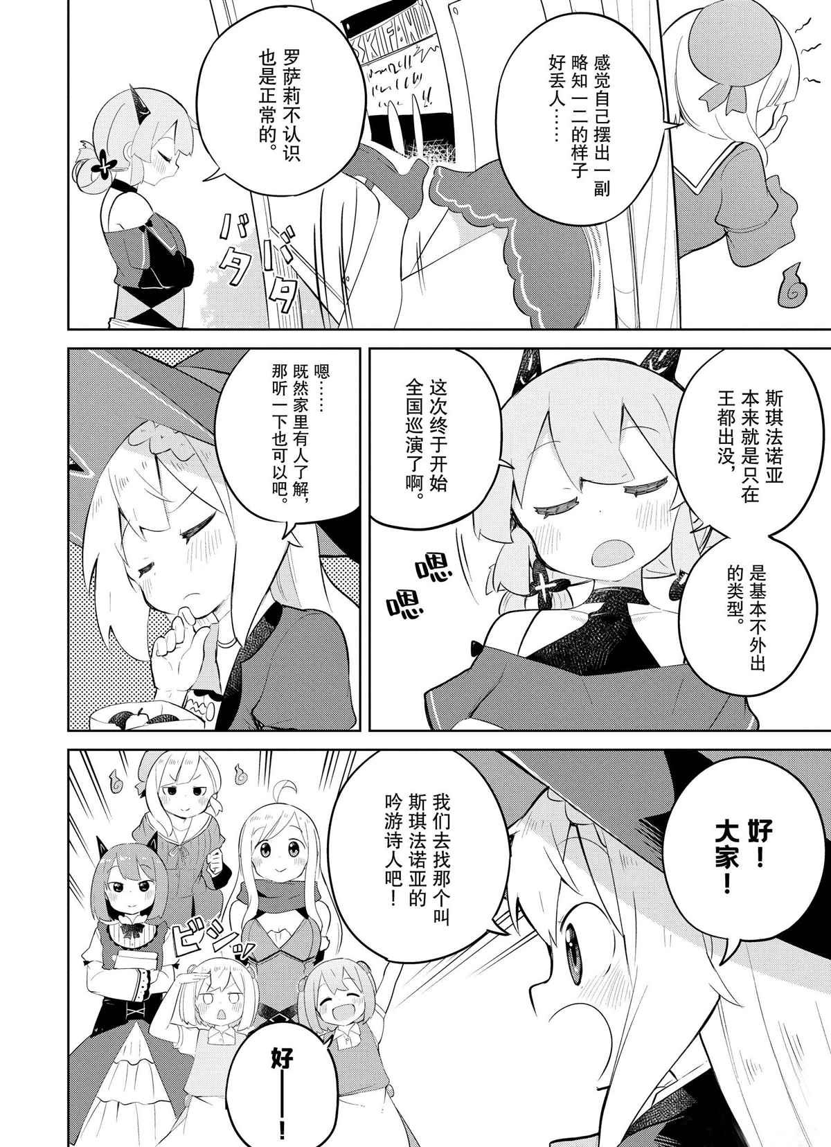 第35.1话 试看版