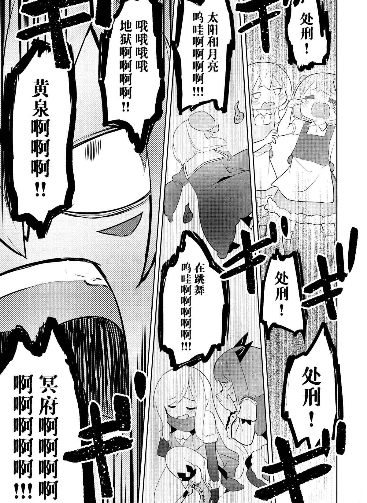 第35.1话 试看版