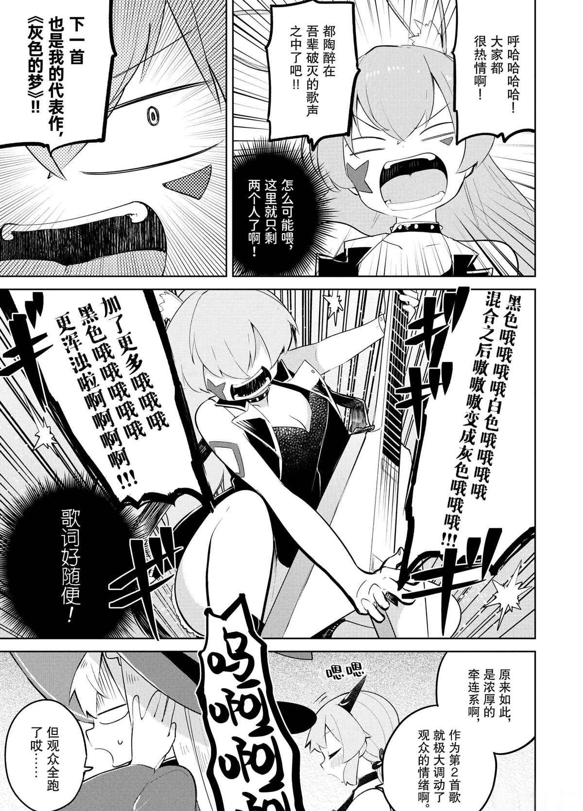 第35.1话 试看版
