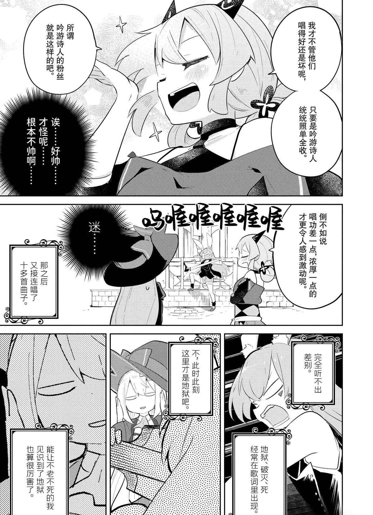 第35.1话 试看版