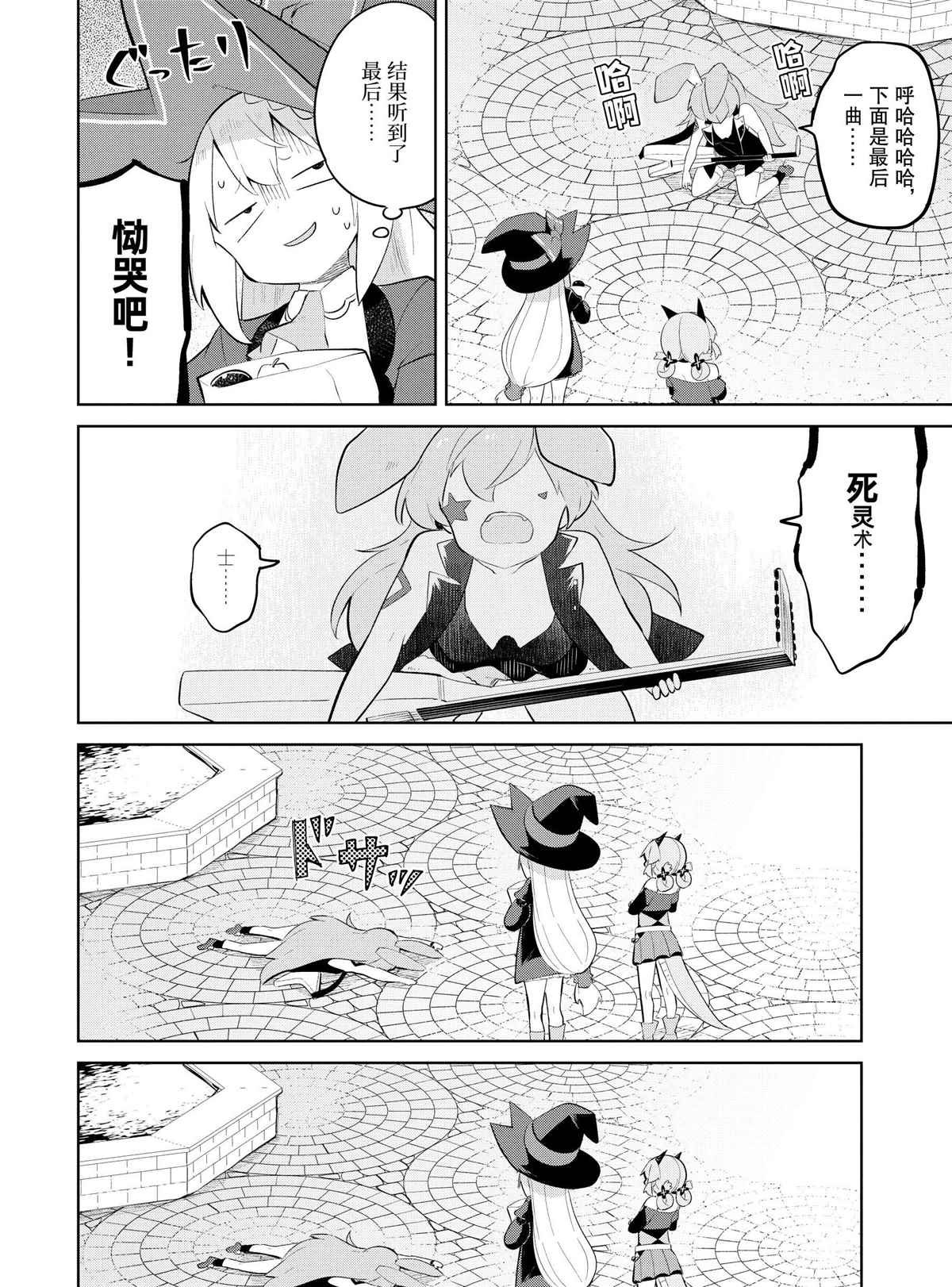 第35.1话 试看版