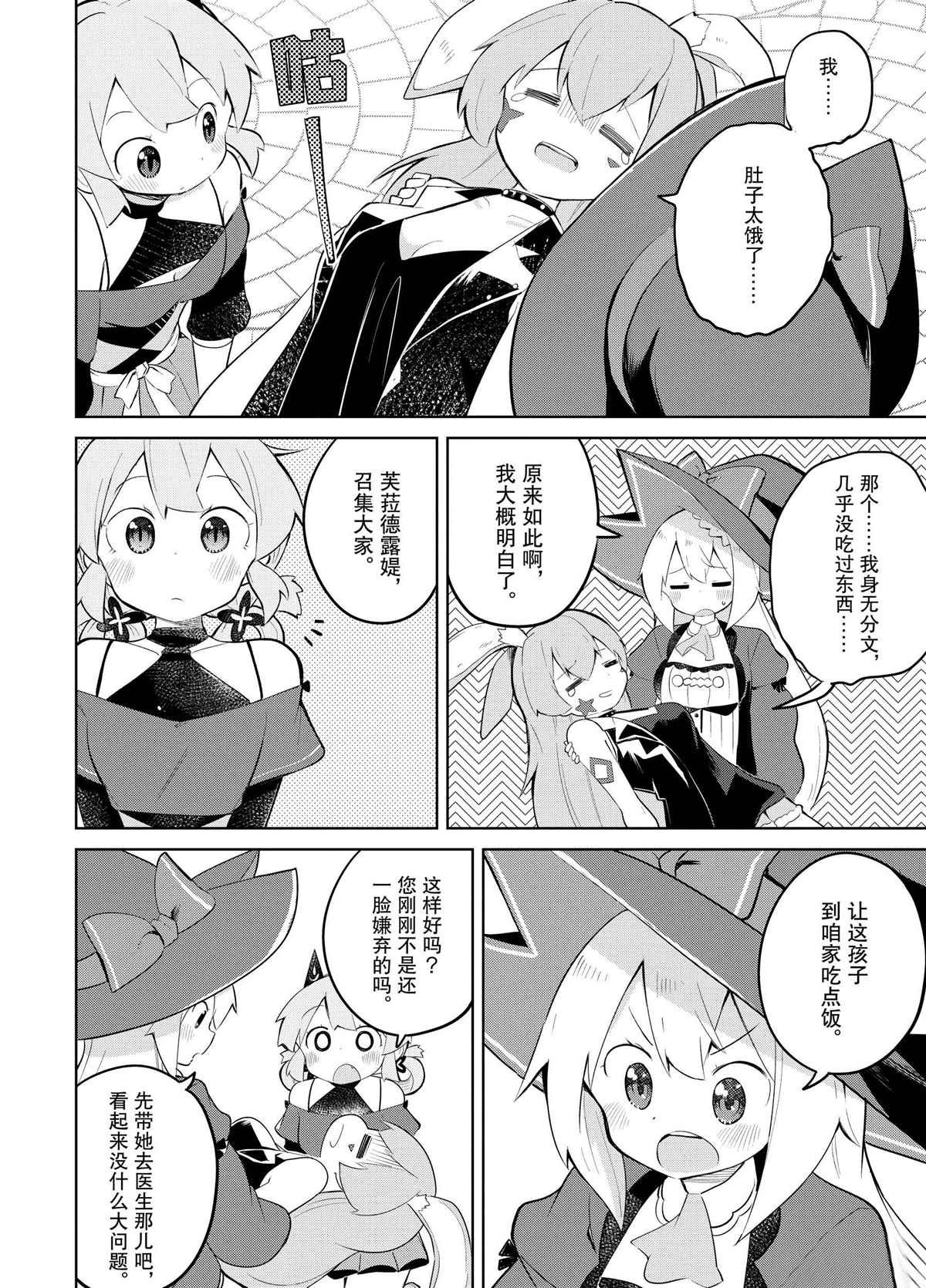 第35.1话 试看版