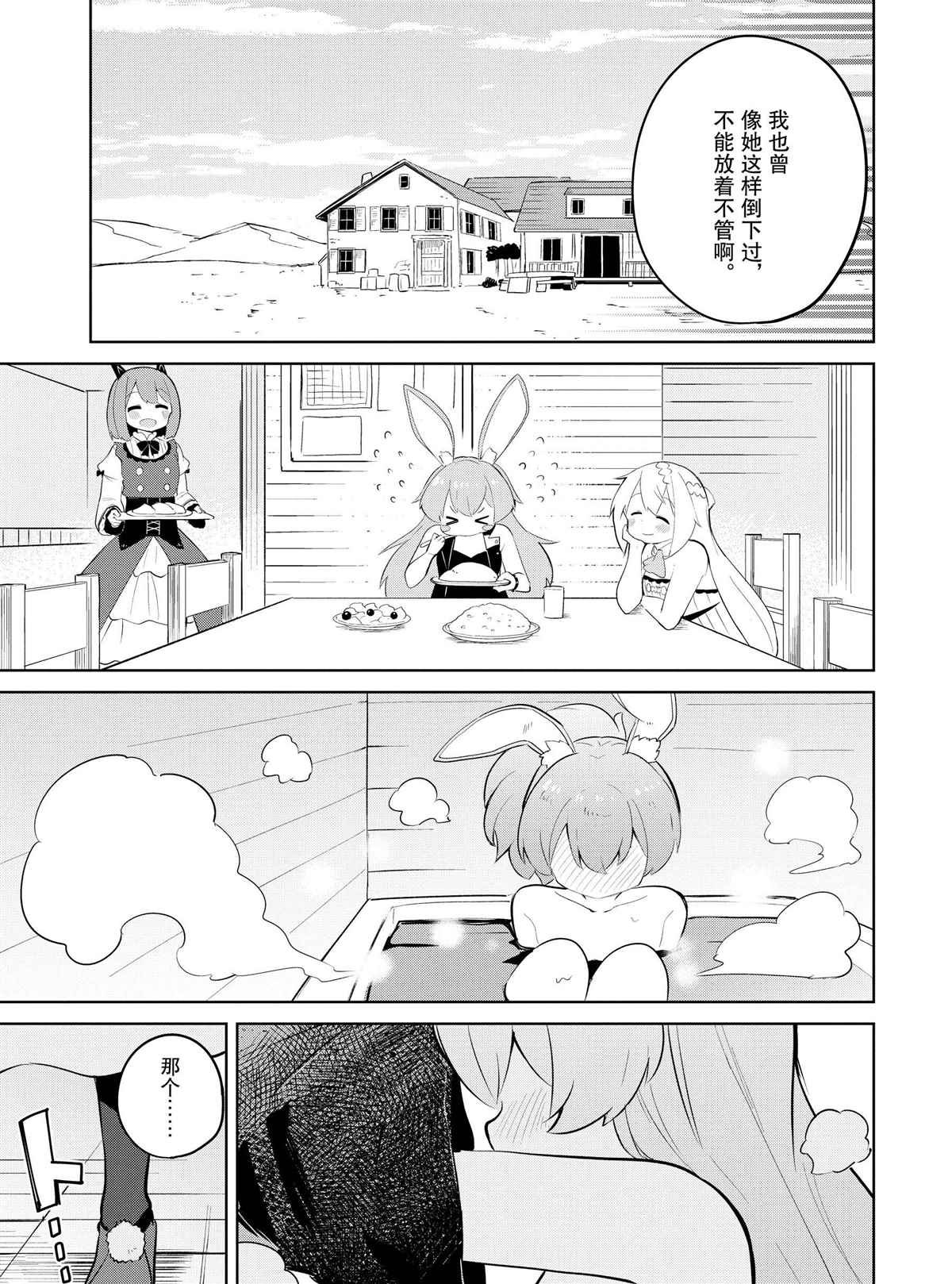 第35.2话 试看版