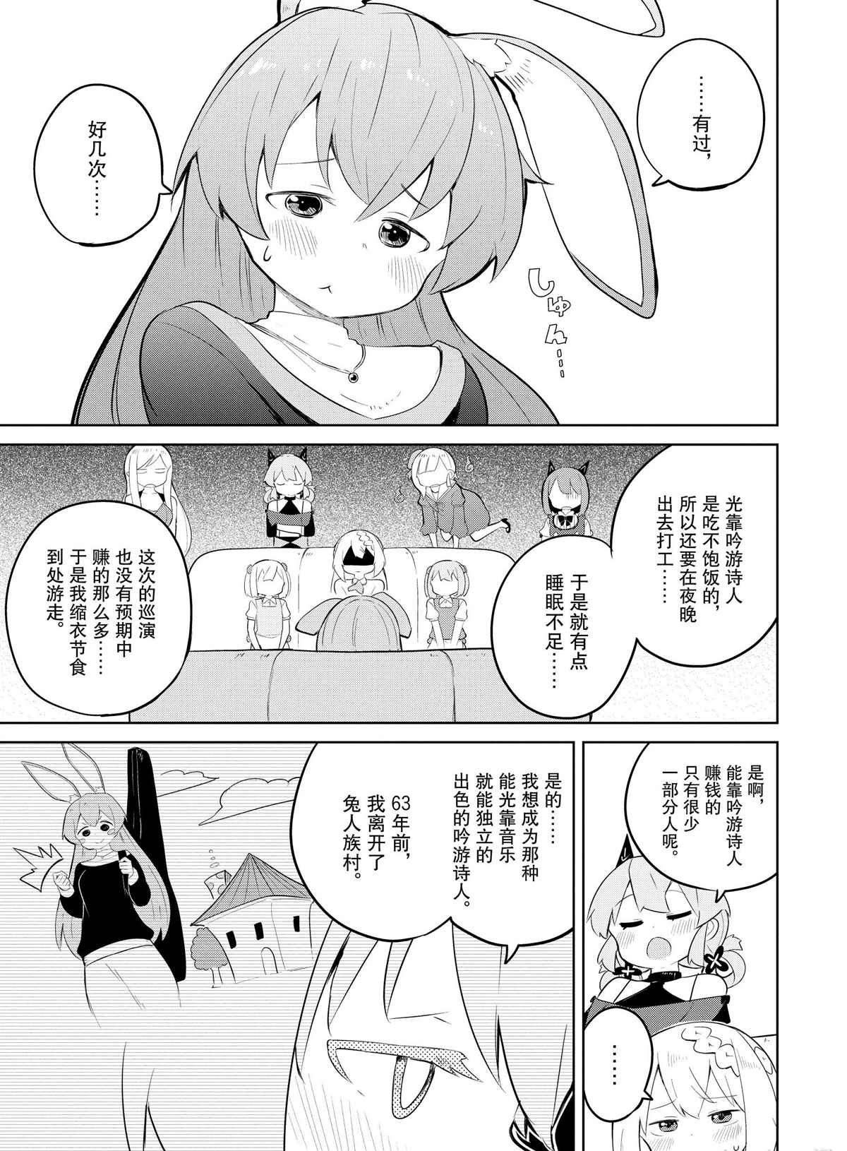 第35.2话 试看版
