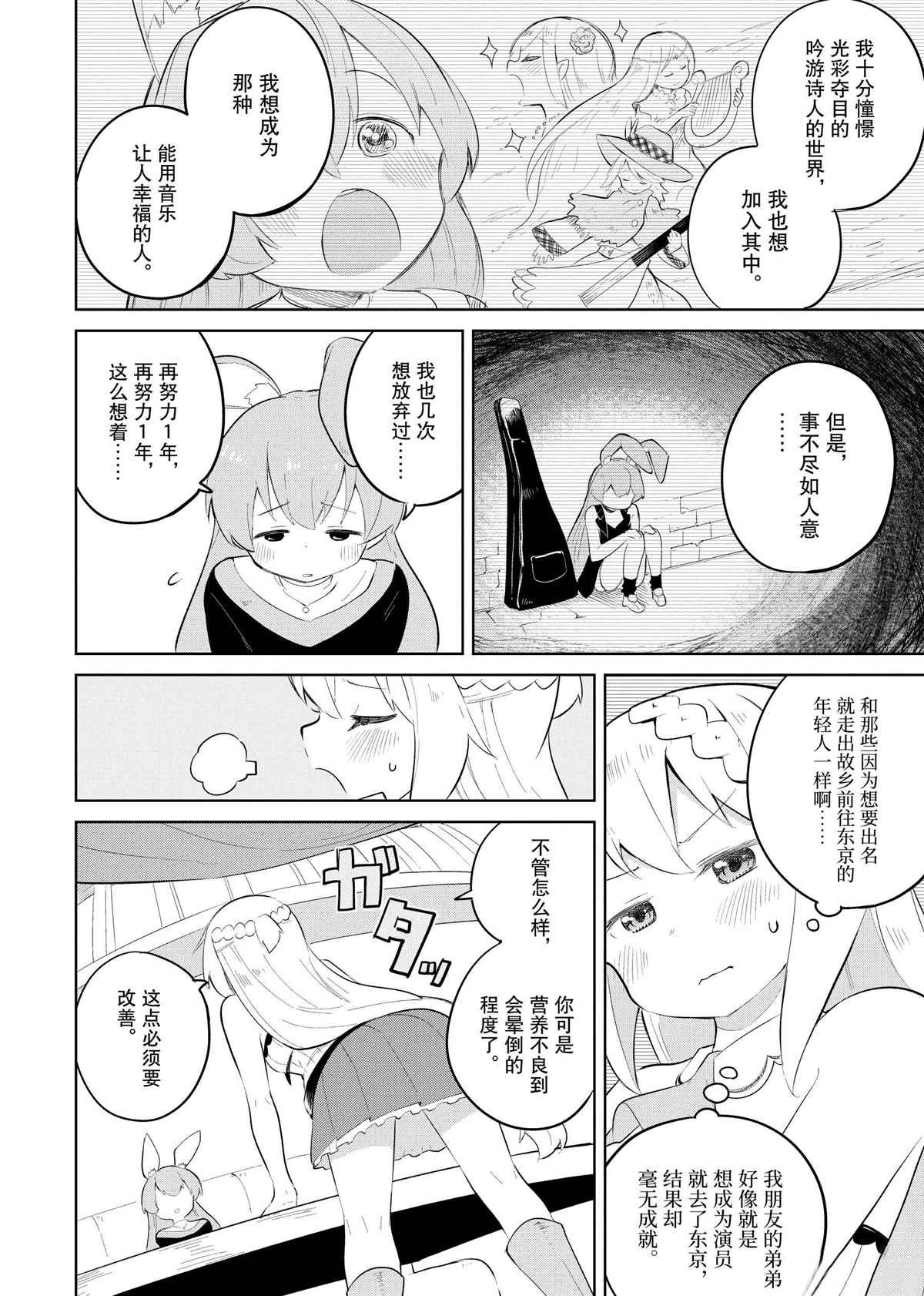 第35.2话 试看版
