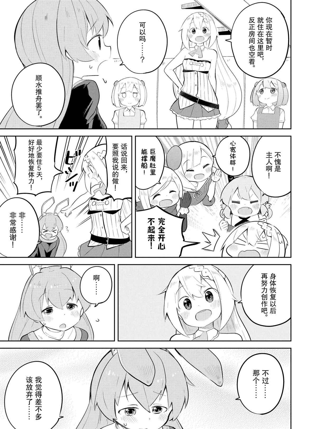 第35.2话 试看版