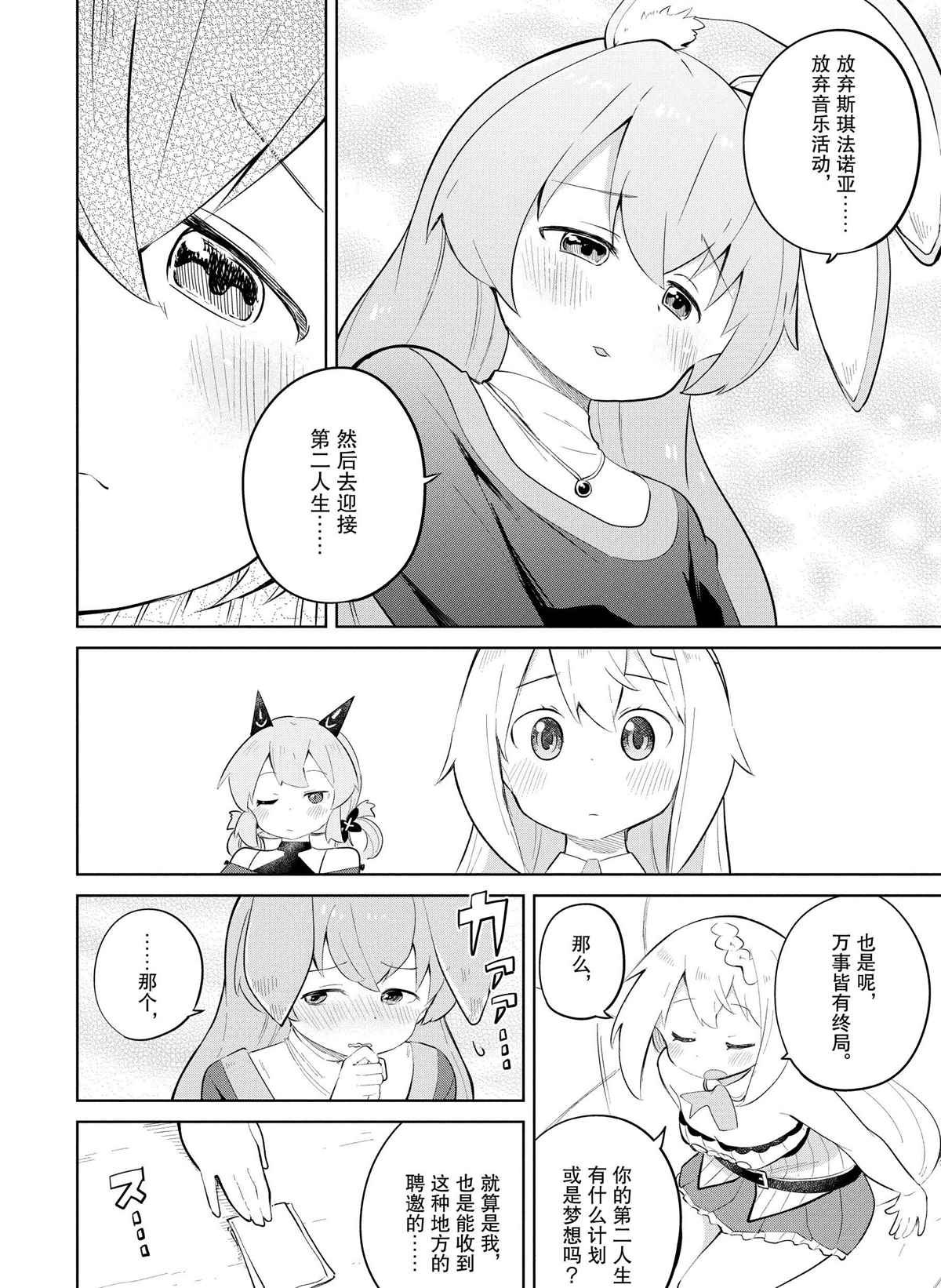 第35.2话 试看版