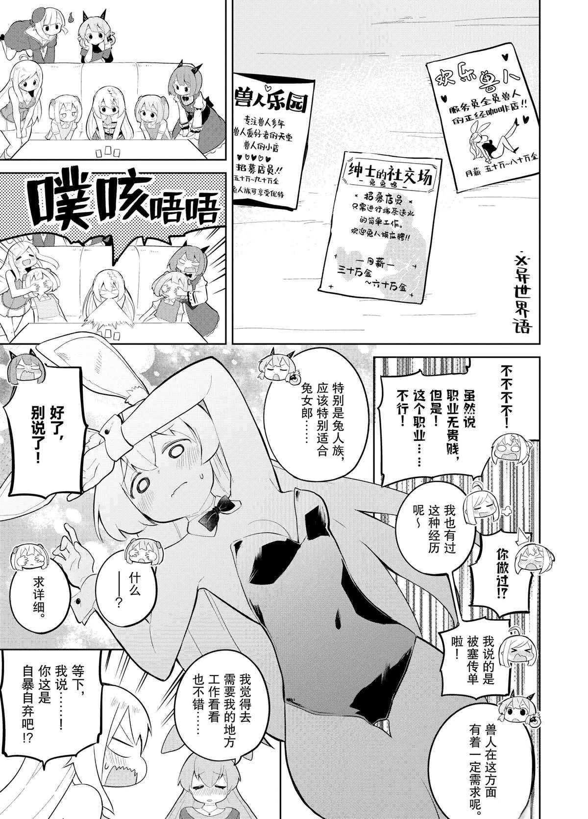 第35.2话 试看版