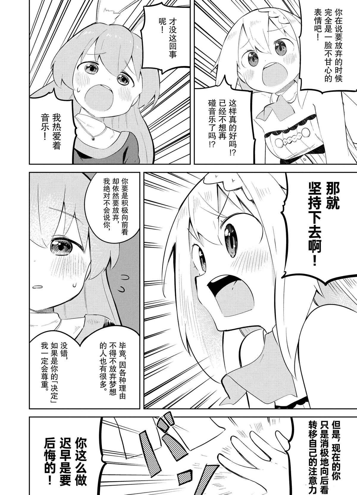 第35.2话 试看版