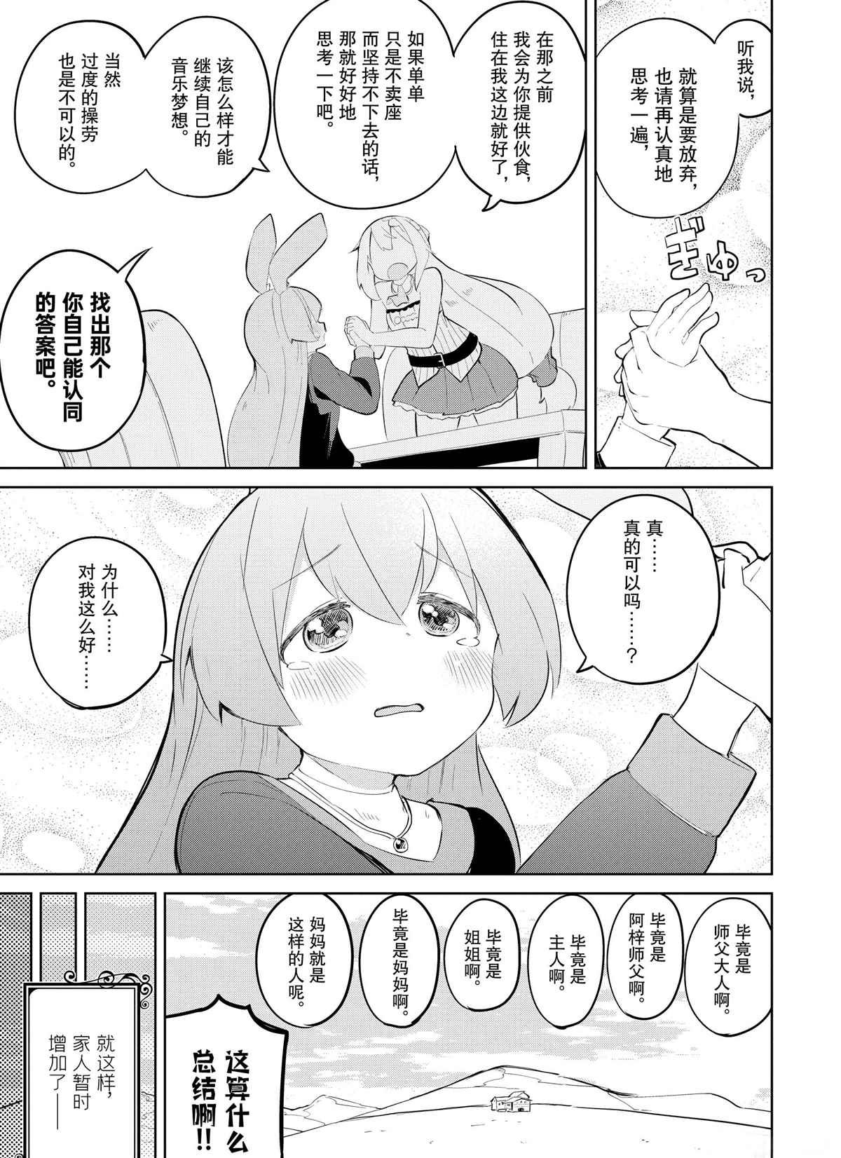 第35.2话 试看版