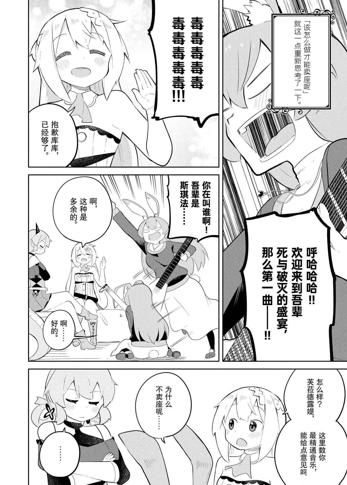 第35.2话 试看版