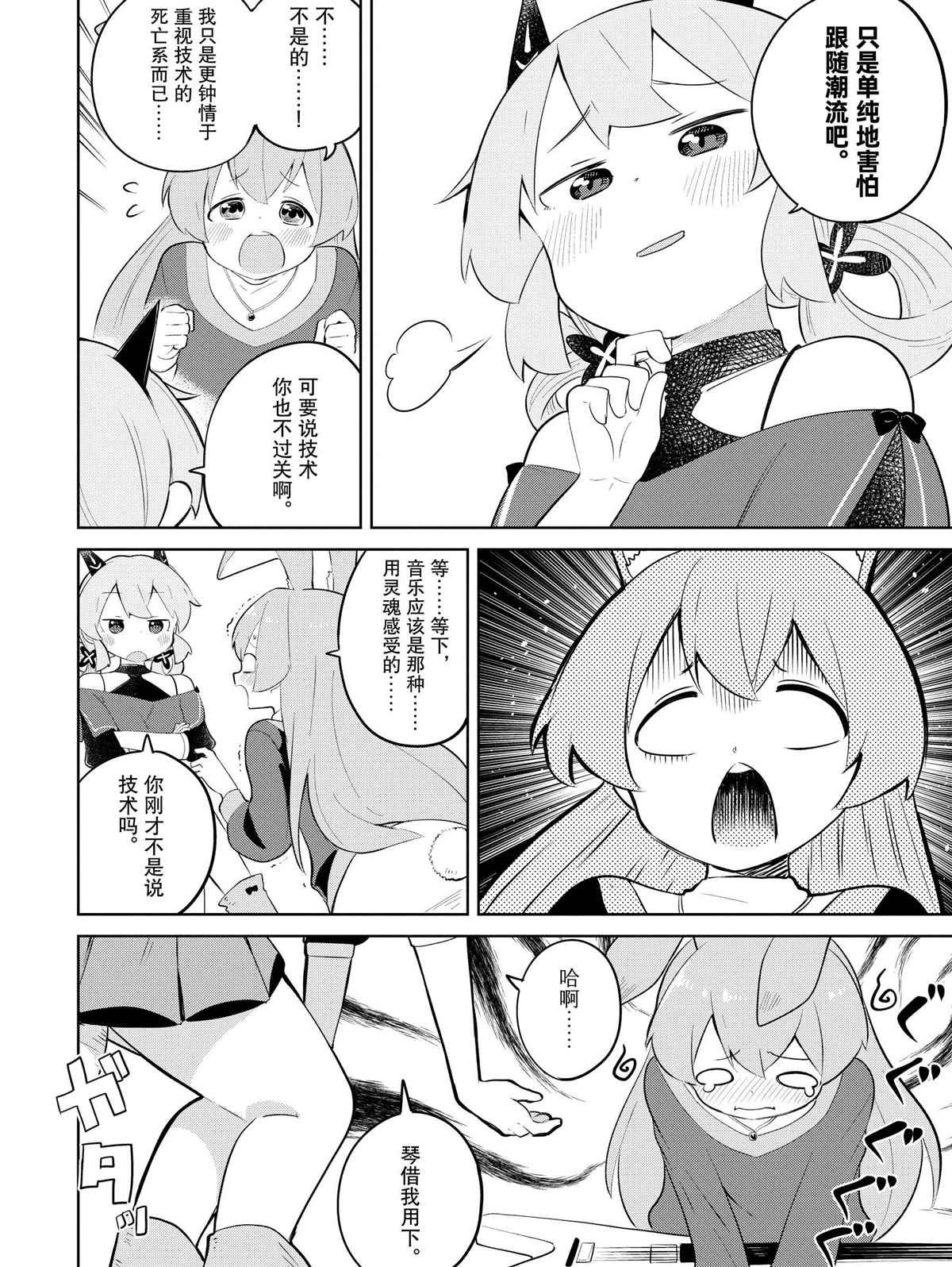 第35.2话 试看版