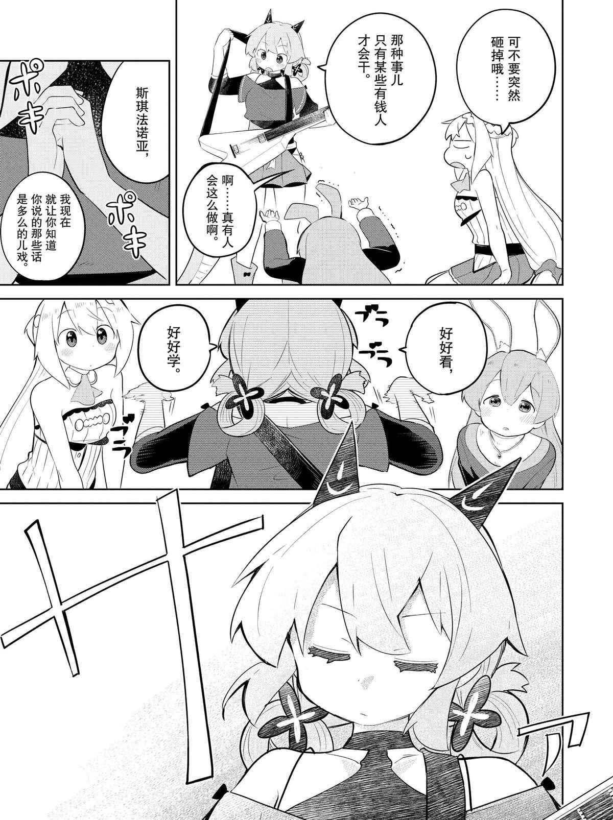第35.2话 试看版