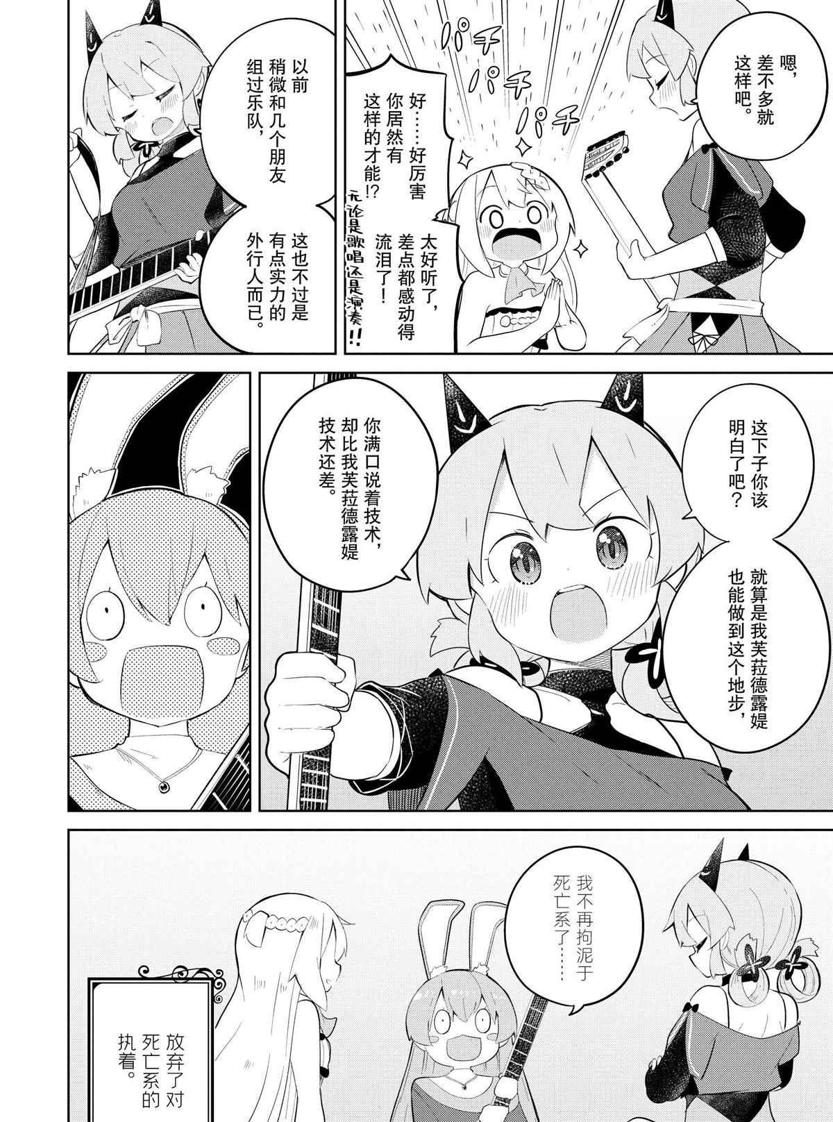 第35.2话 试看版