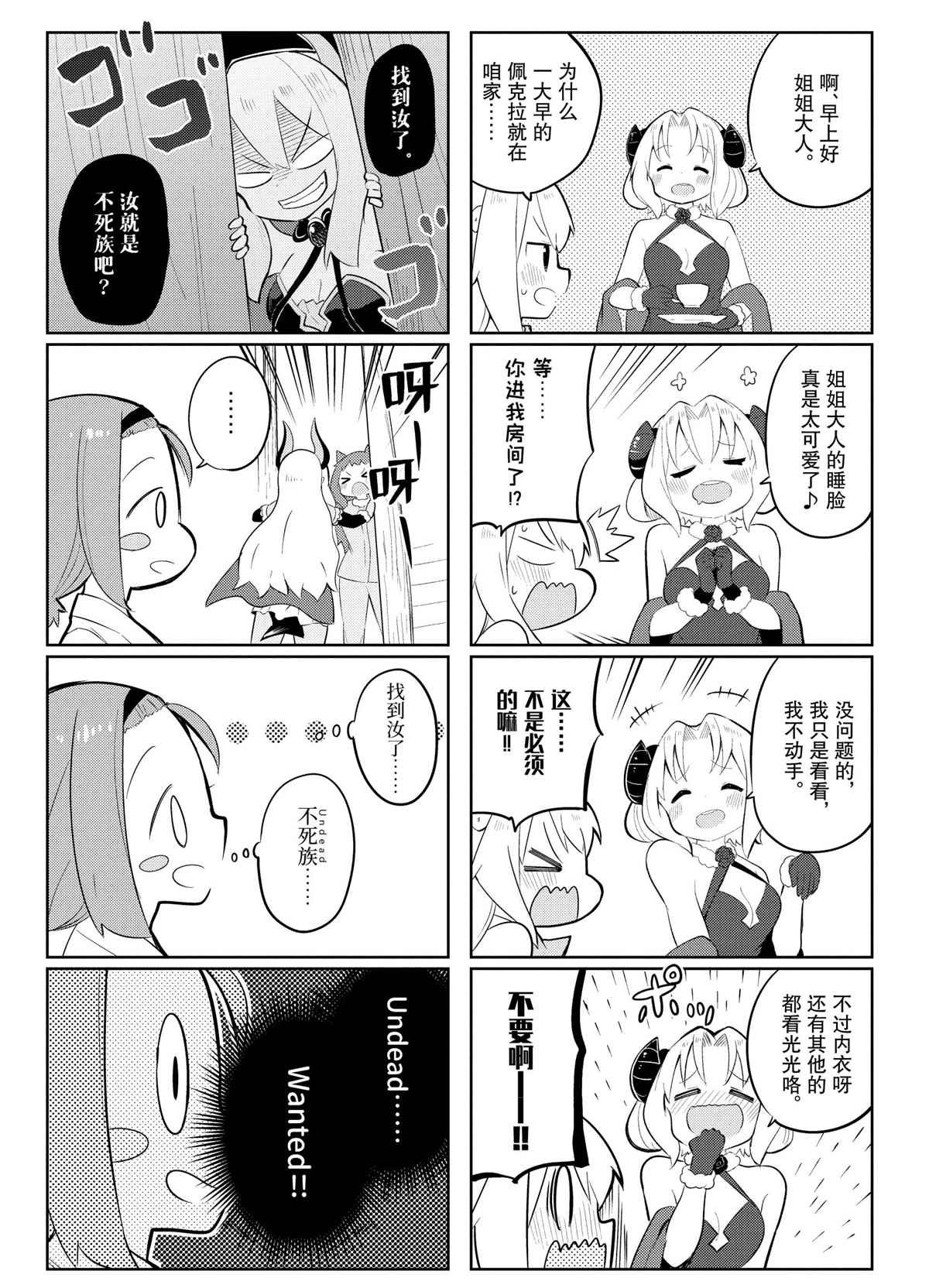 第35.2话 试看版