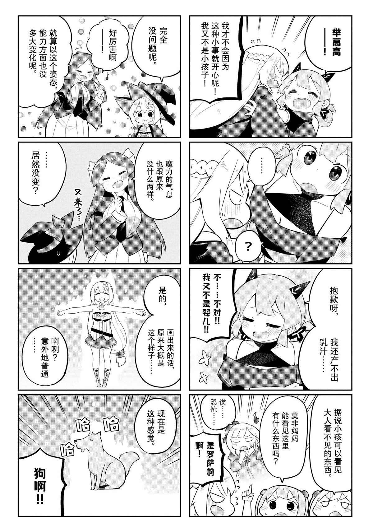 第35.2话 试看版
