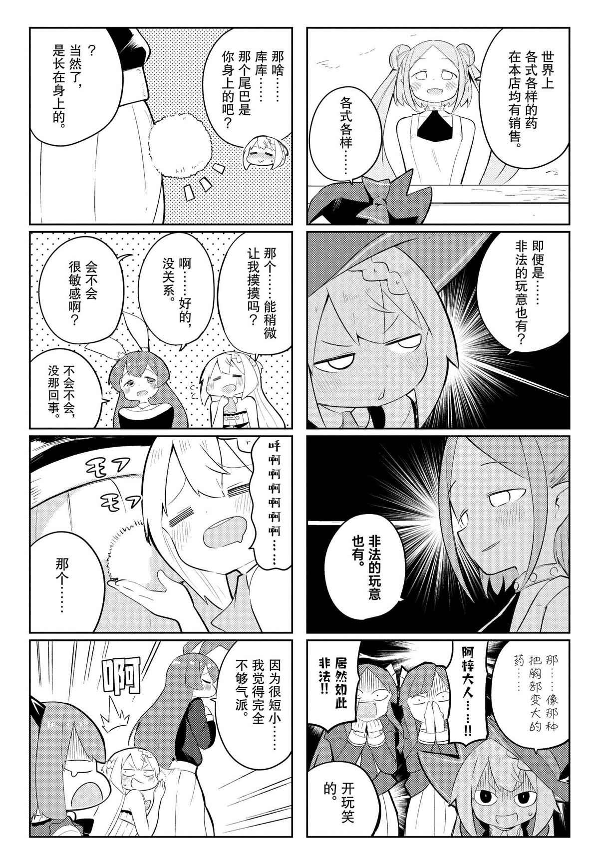第35.2话 试看版