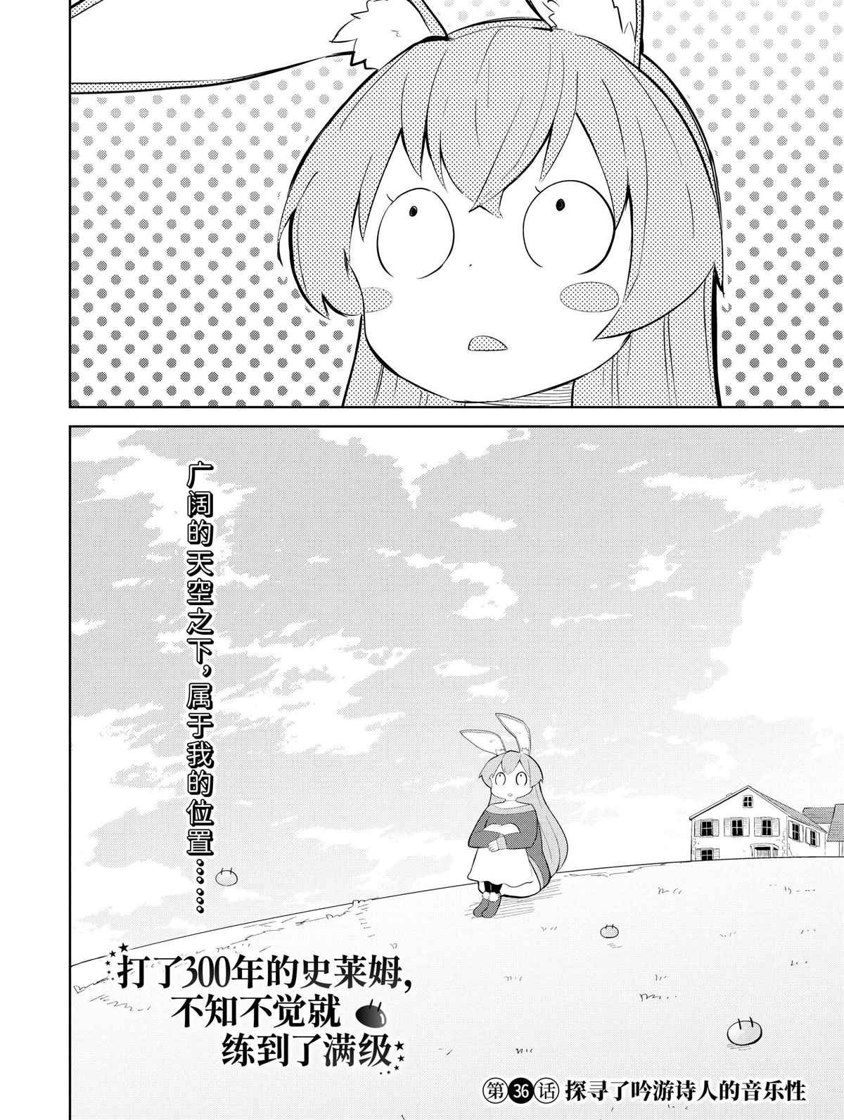 第36.1话 试看版
