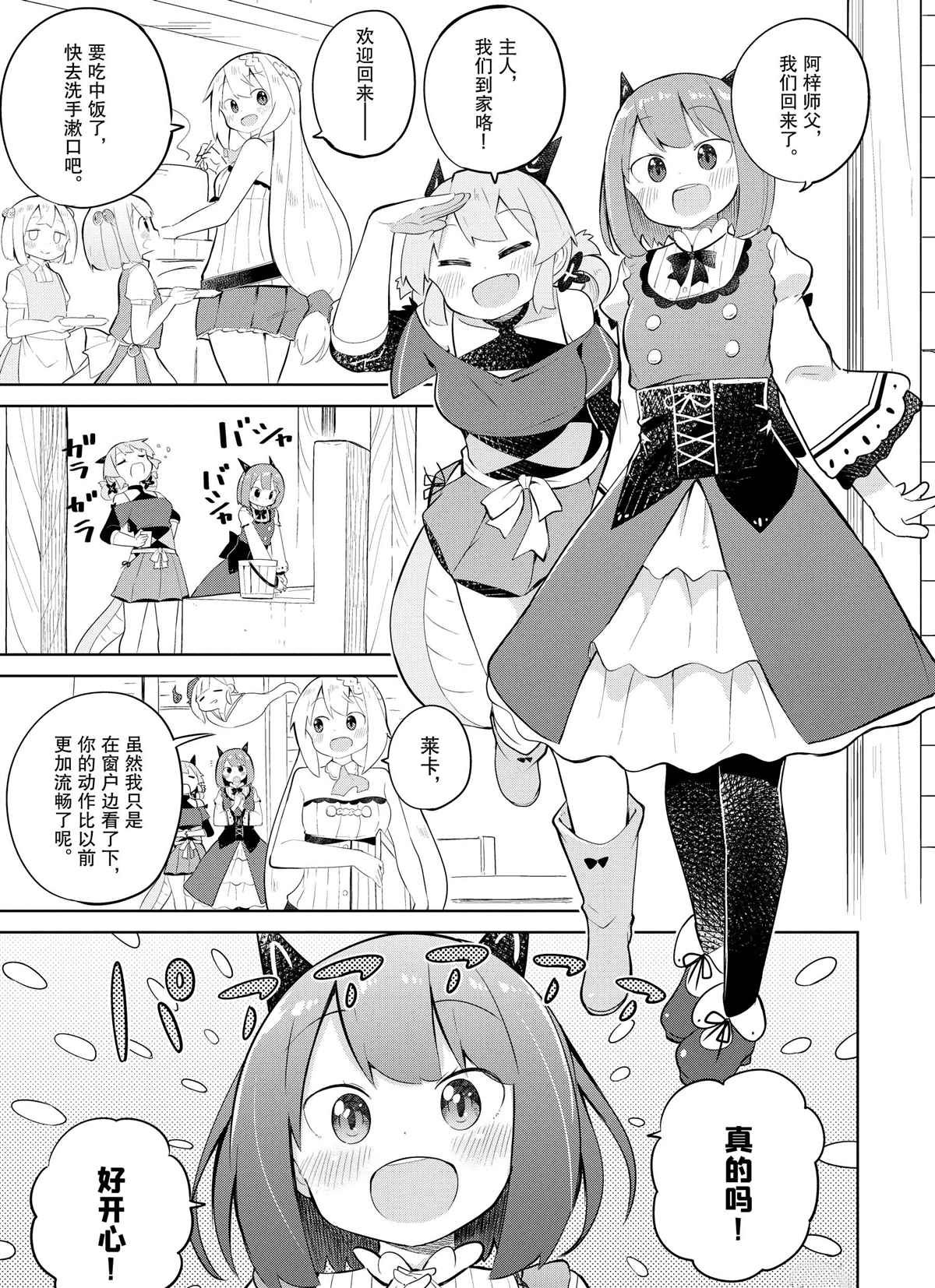 第36.1话 试看版