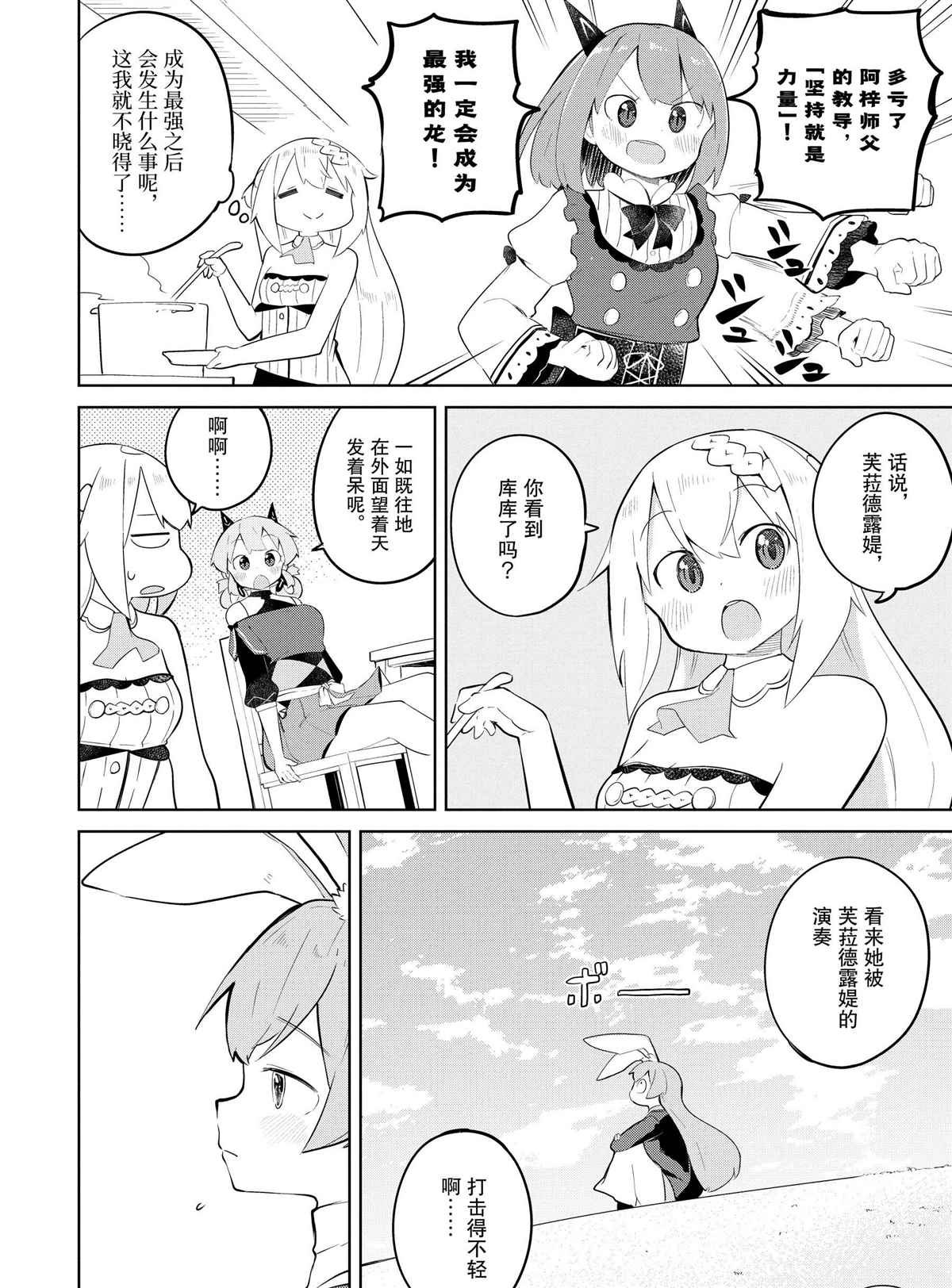第36.1话 试看版