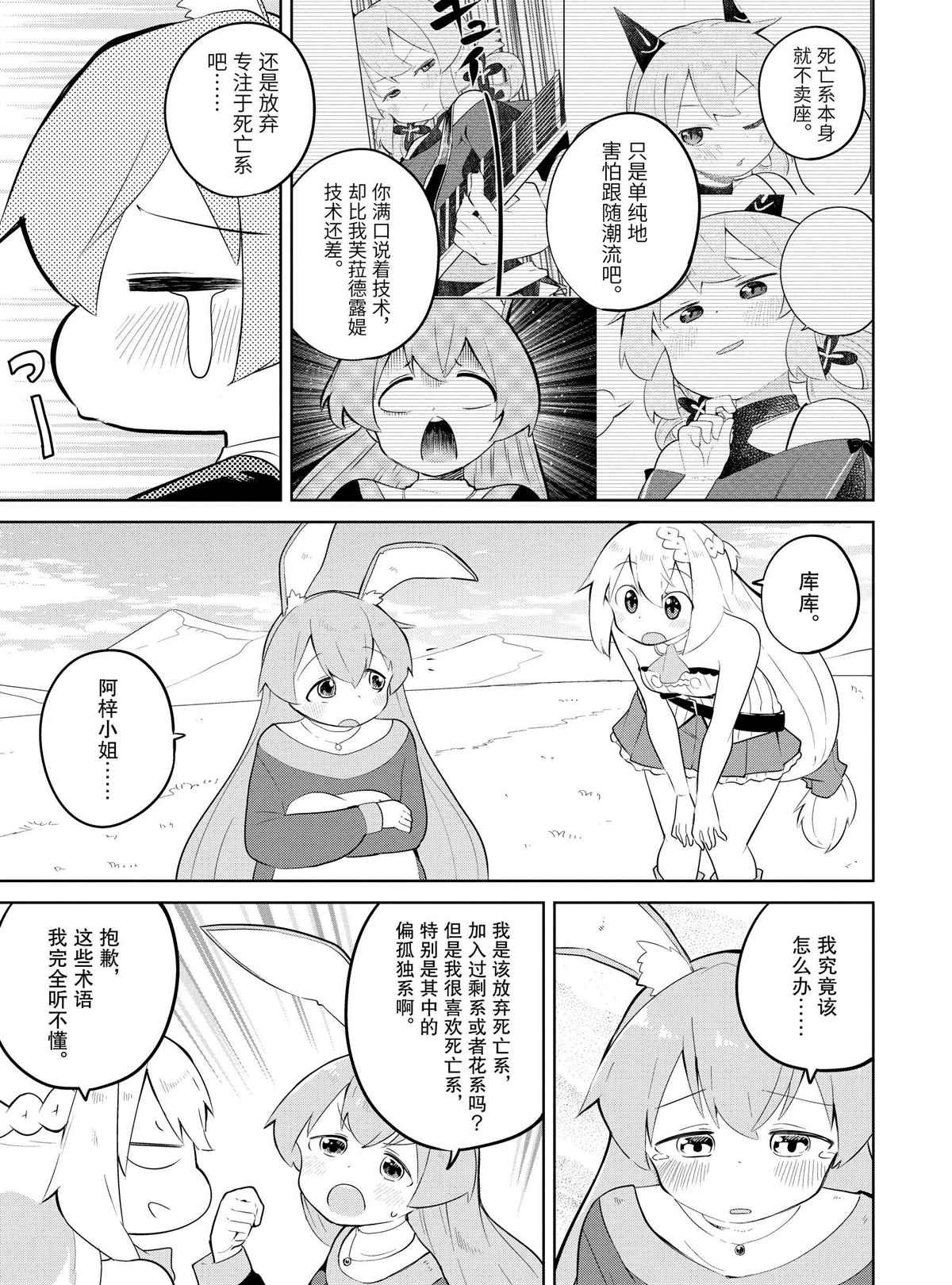 第36.1话 试看版