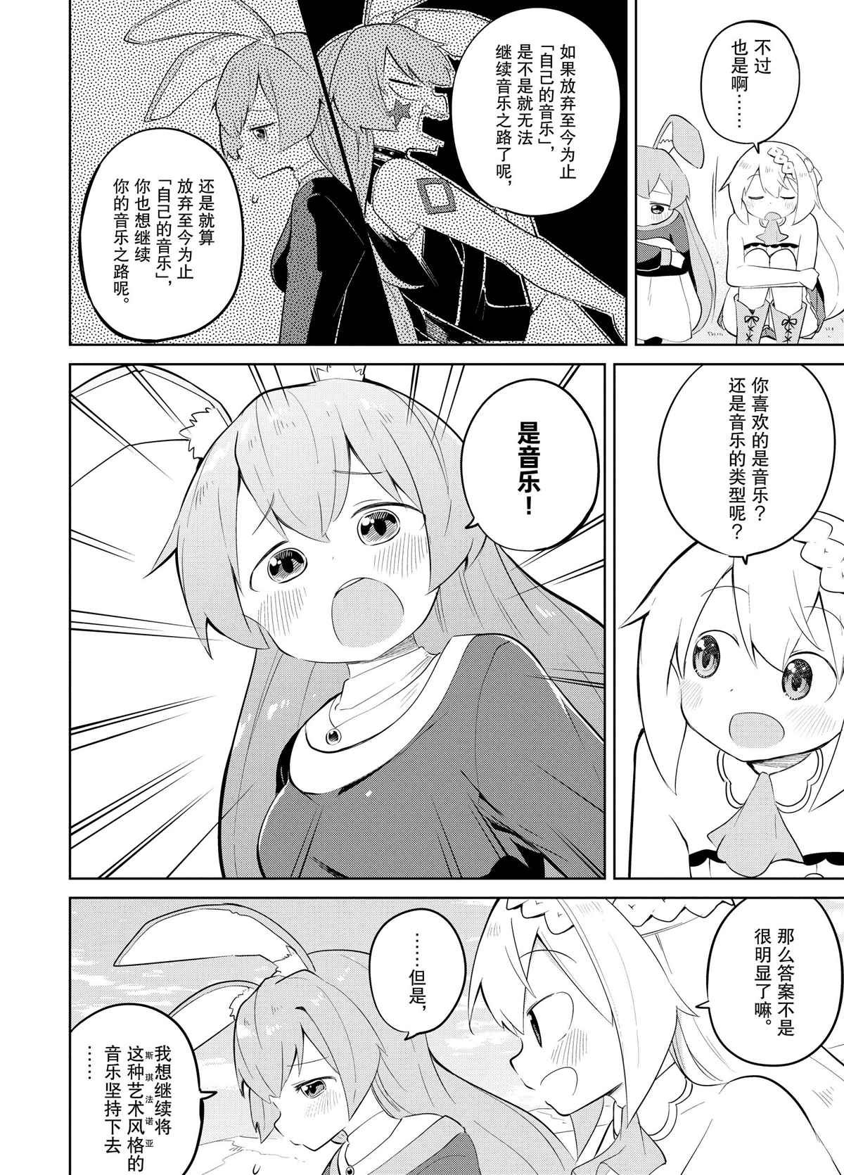 第36.1话 试看版