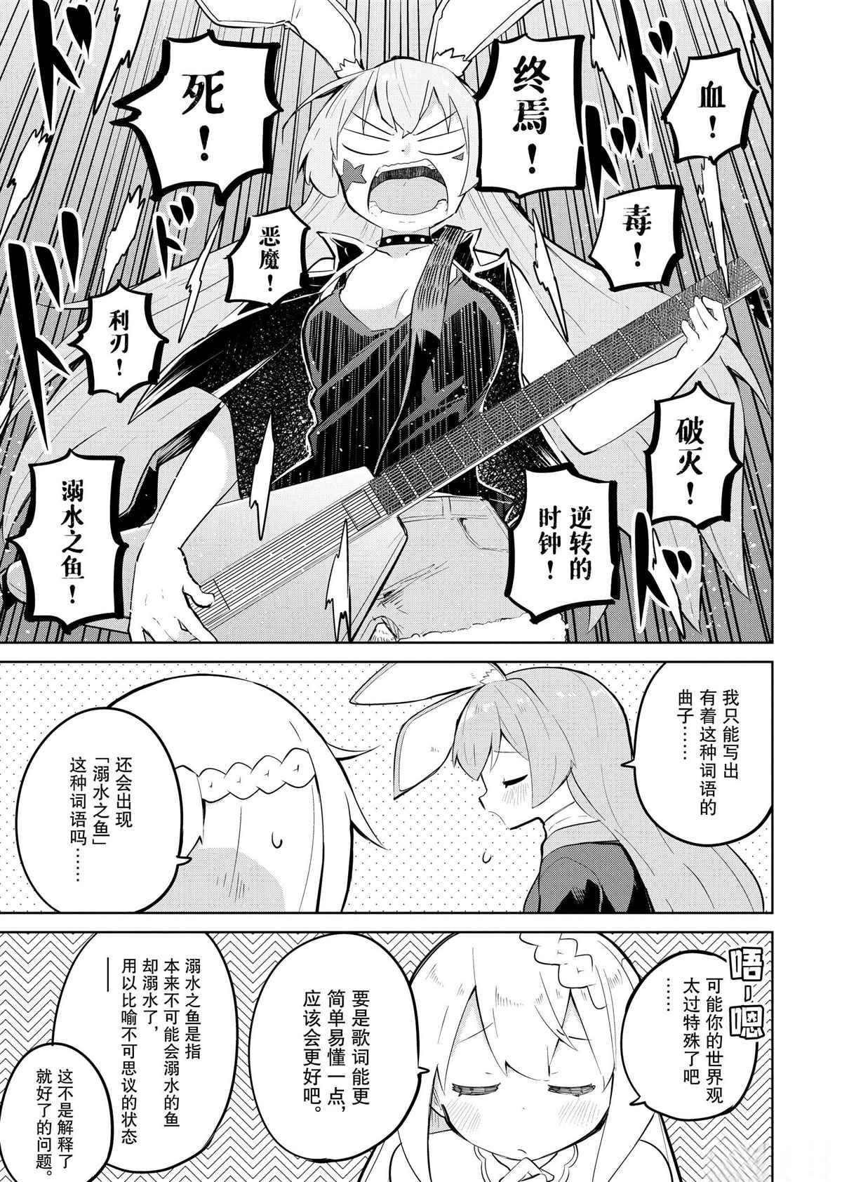 第36.1话 试看版