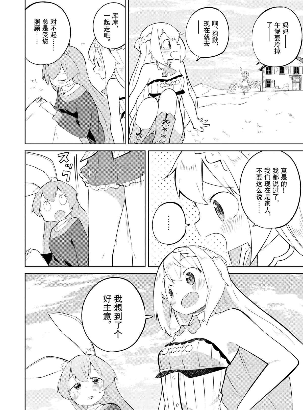 第36.1话 试看版