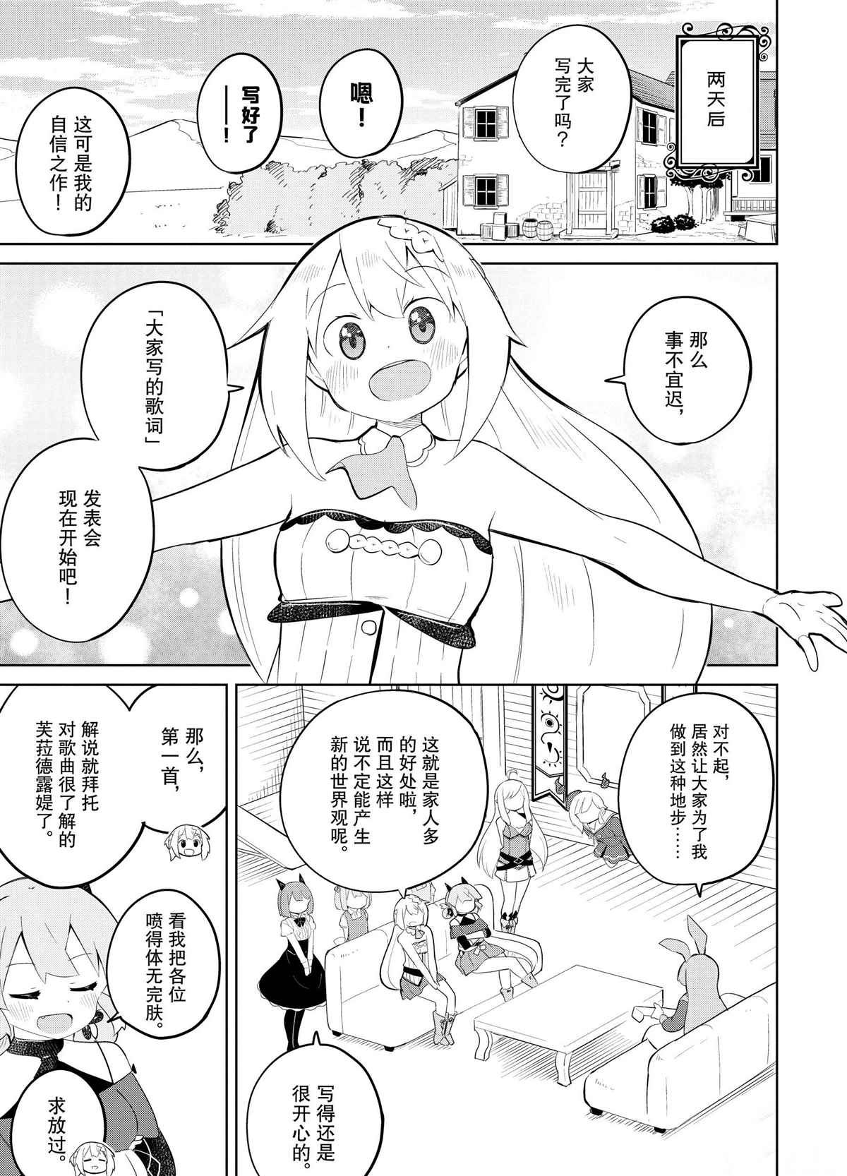 第36.1话 试看版