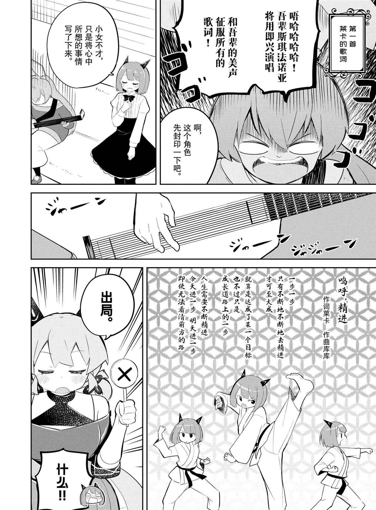 第36.1话 试看版