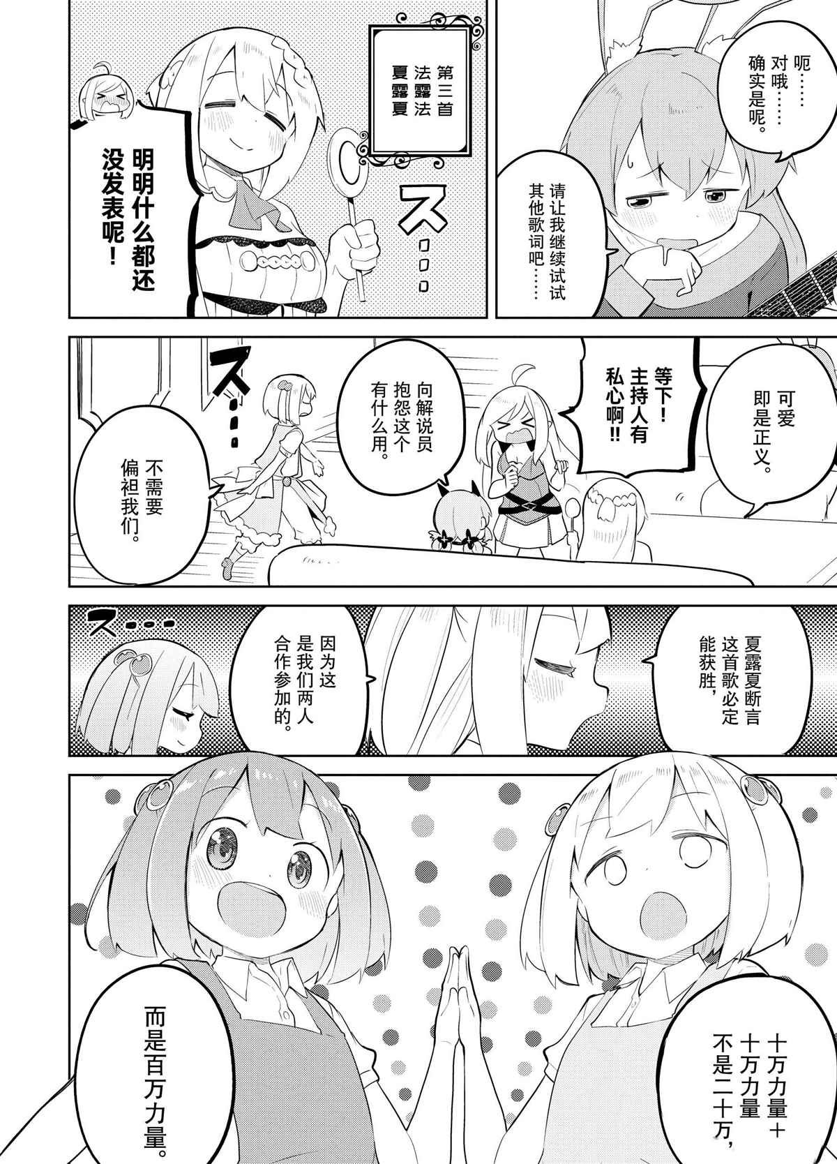 第36.1话 试看版