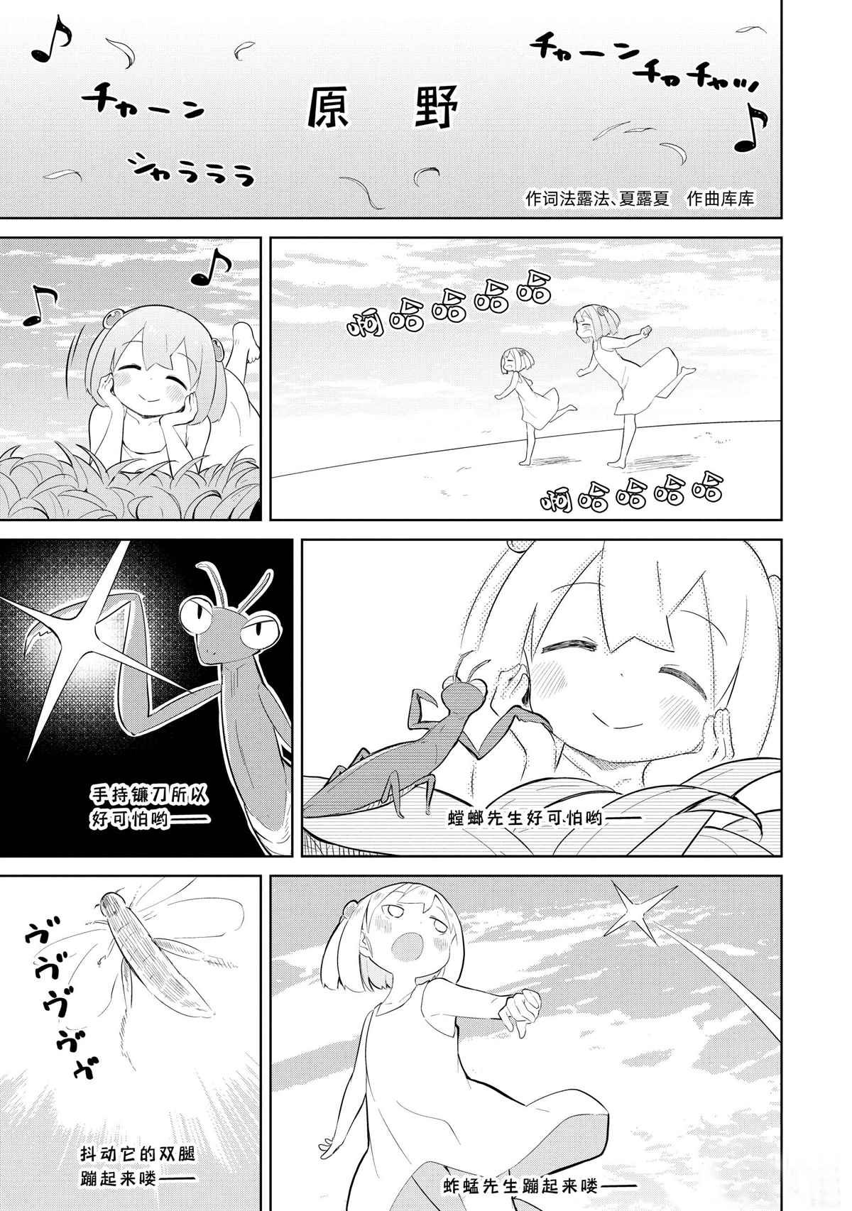 第36.1话 试看版