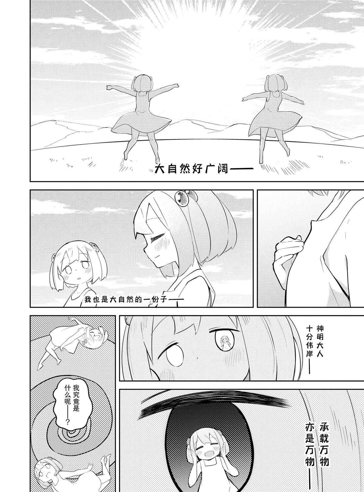 第36.1话 试看版
