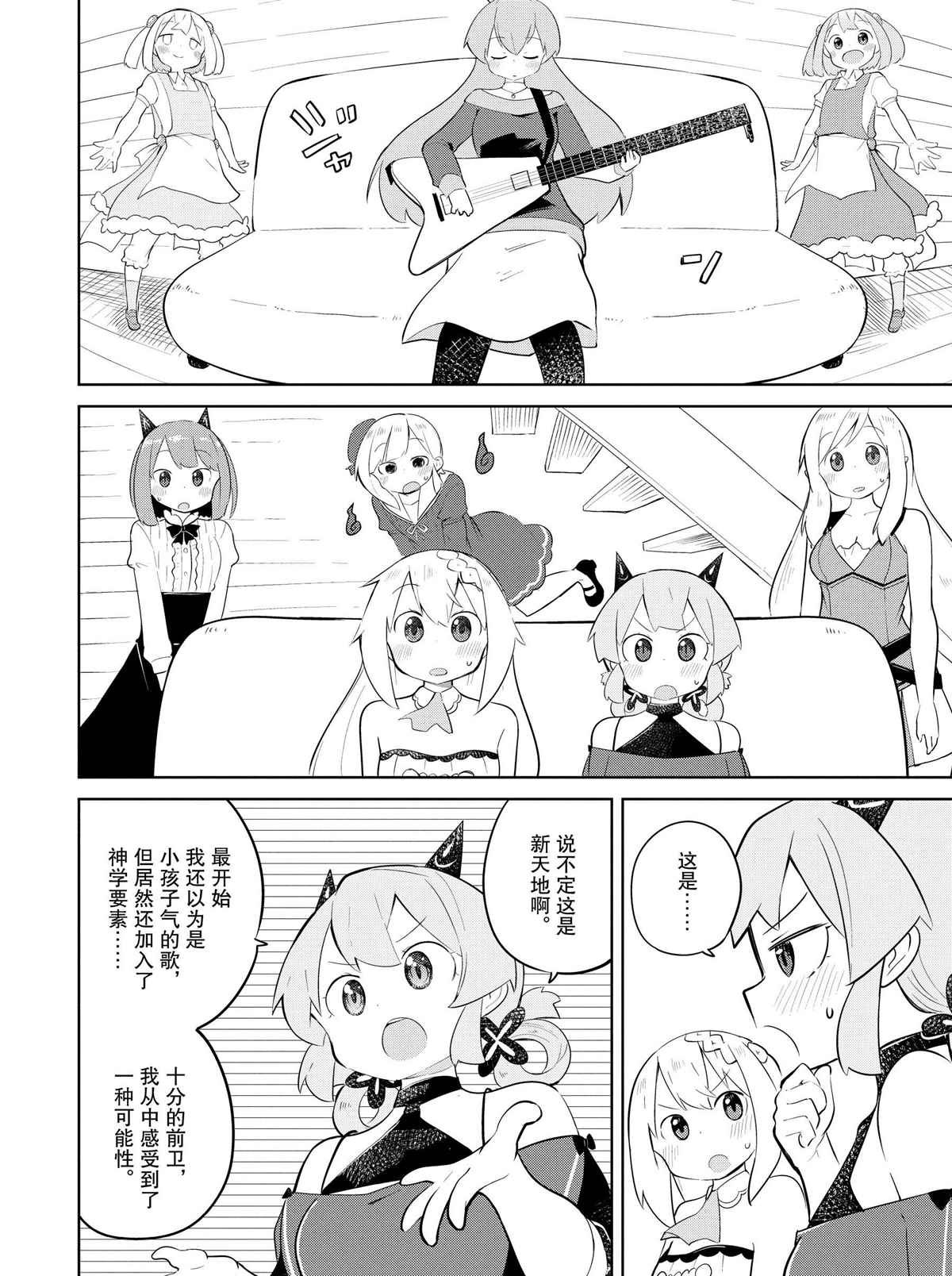 第36.2话 试看版
