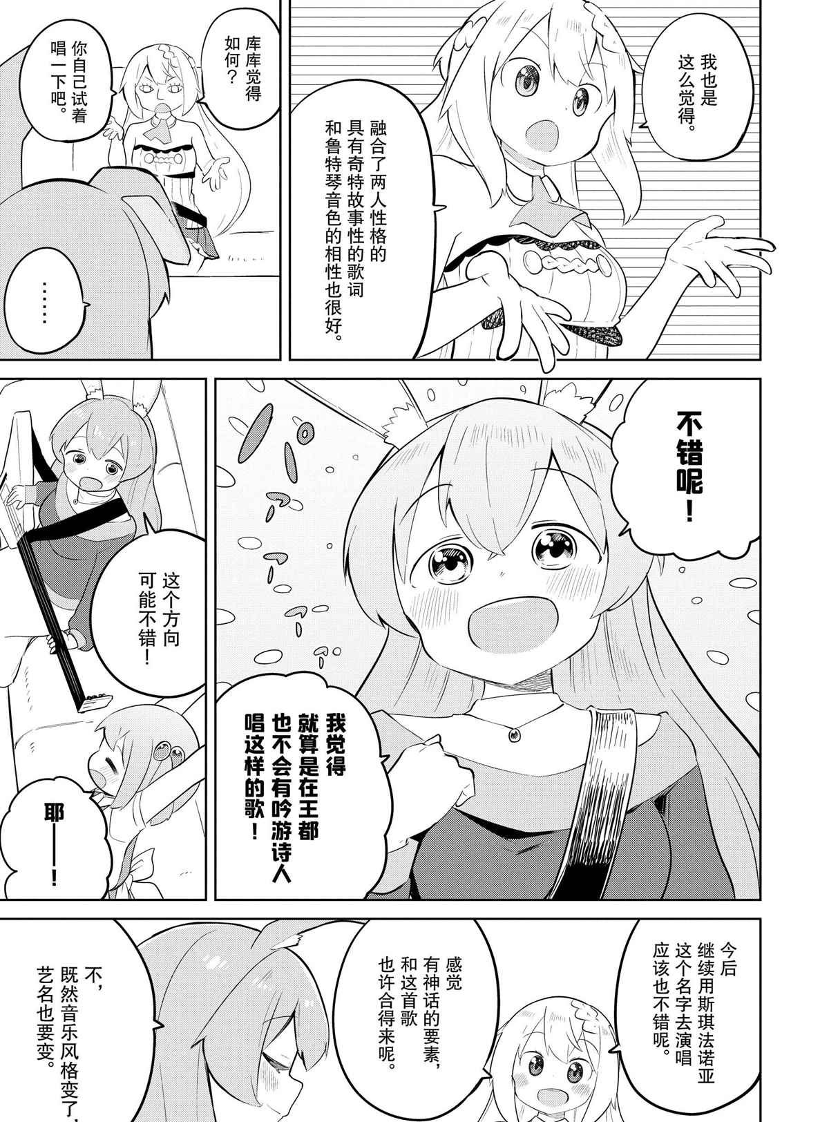 第36.2话 试看版