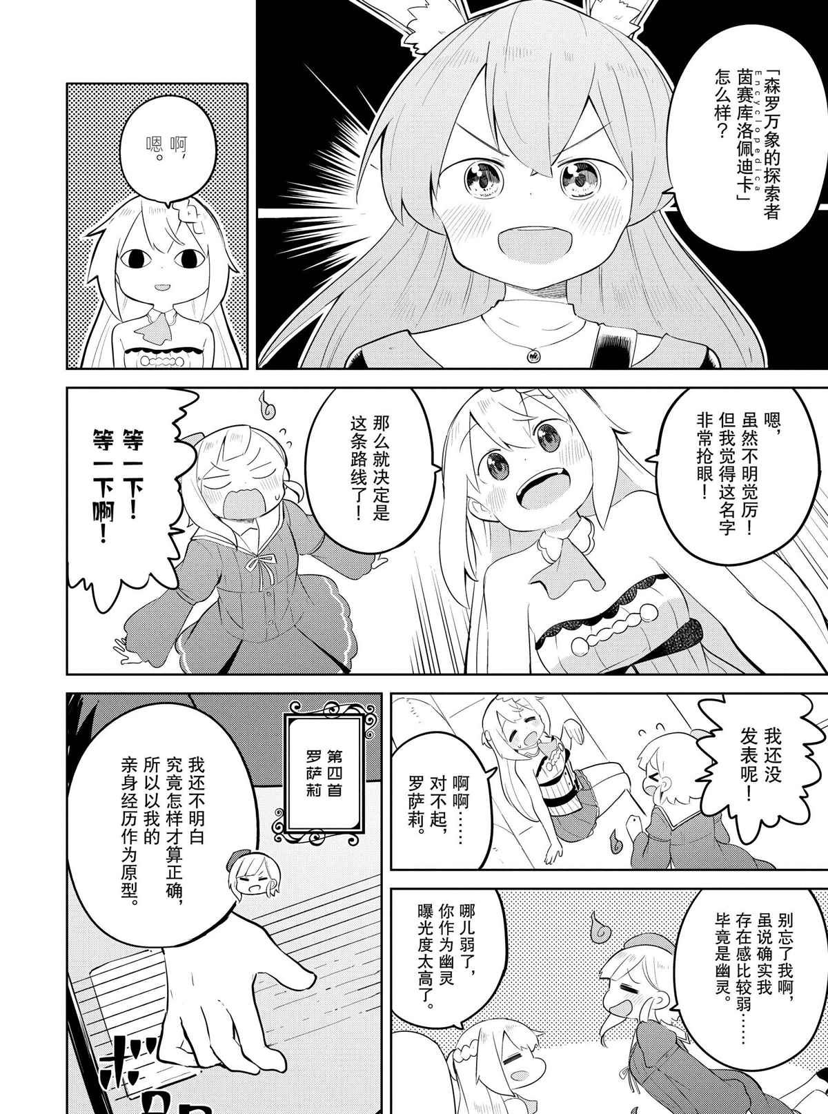 第36.2话 试看版