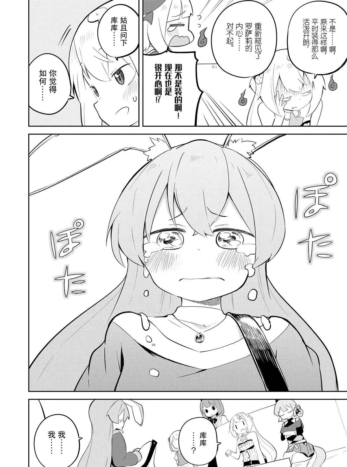 第36.2话 试看版