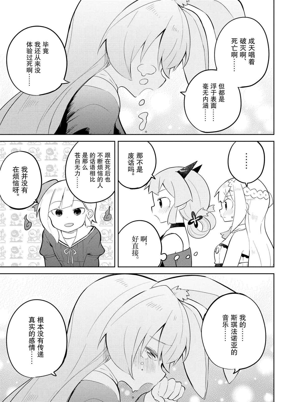第36.2话 试看版