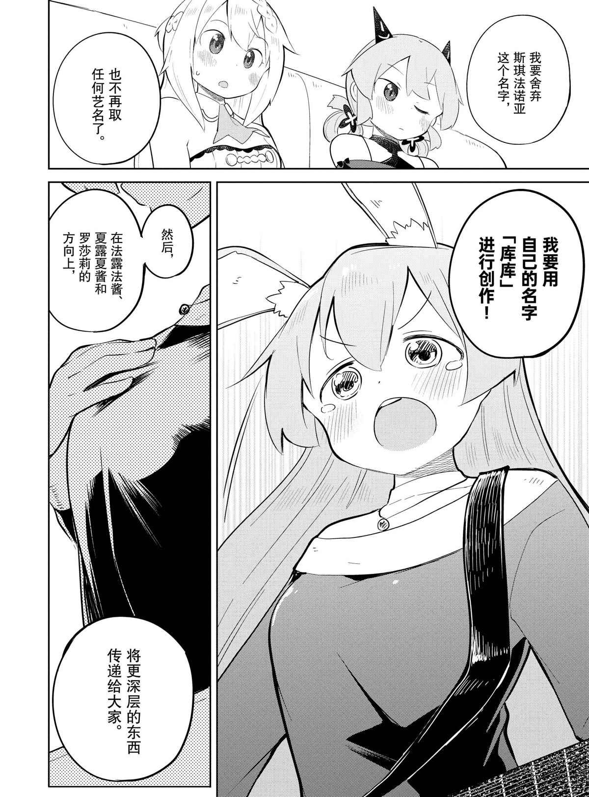 第36.2话 试看版