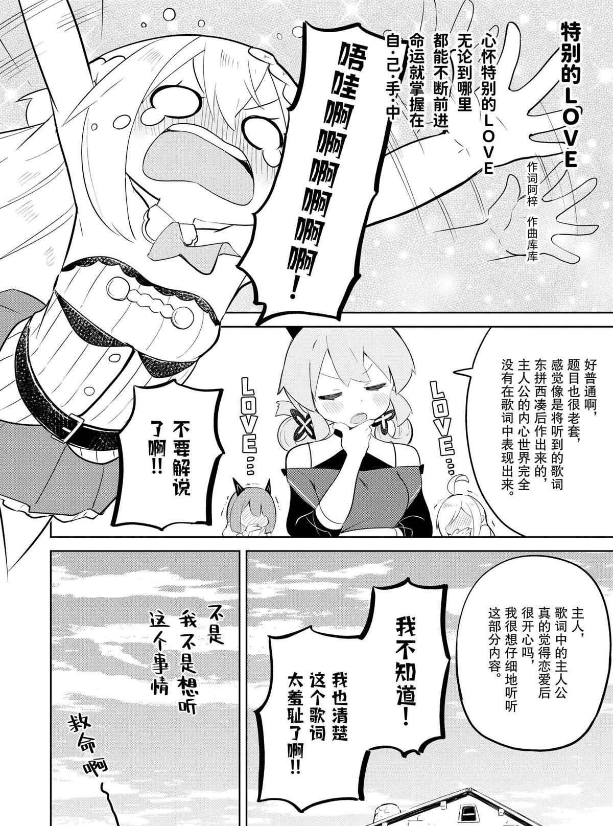 第36.2话 试看版
