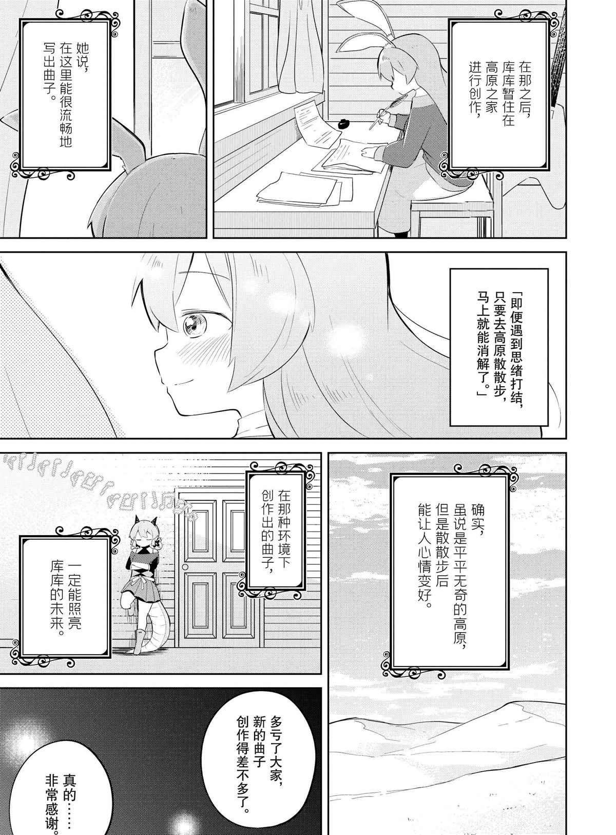第36.2话 试看版