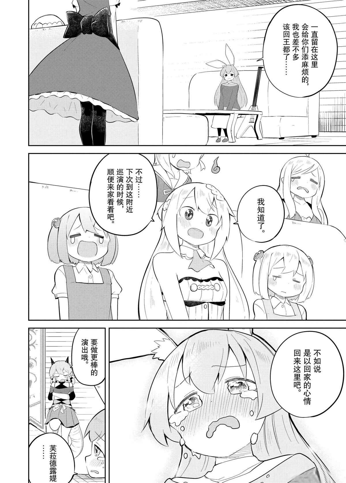 第36.2话 试看版