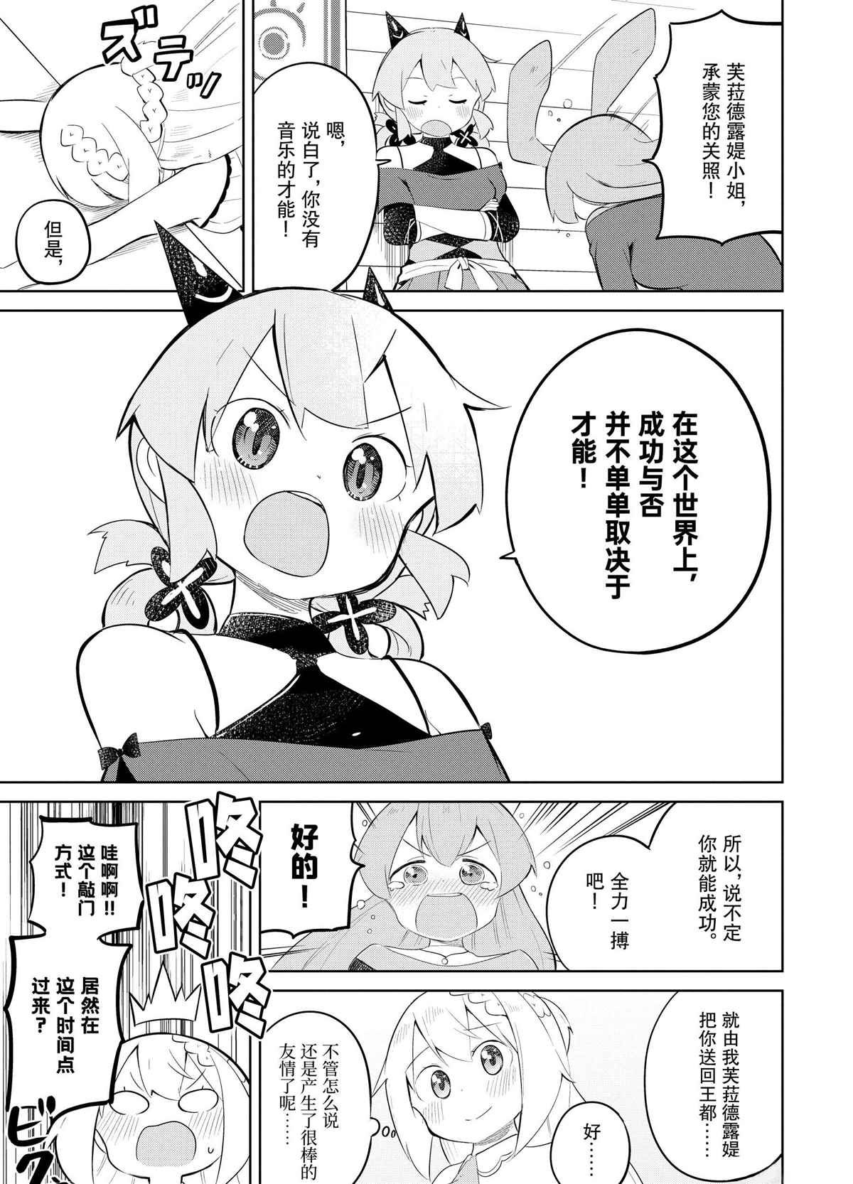 第36.2话 试看版