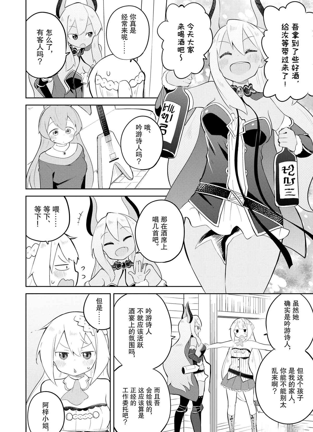 第36.2话 试看版