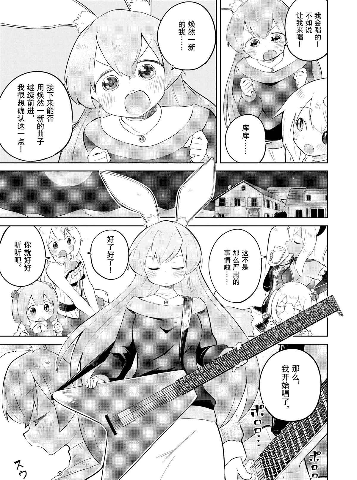 第36.2话 试看版