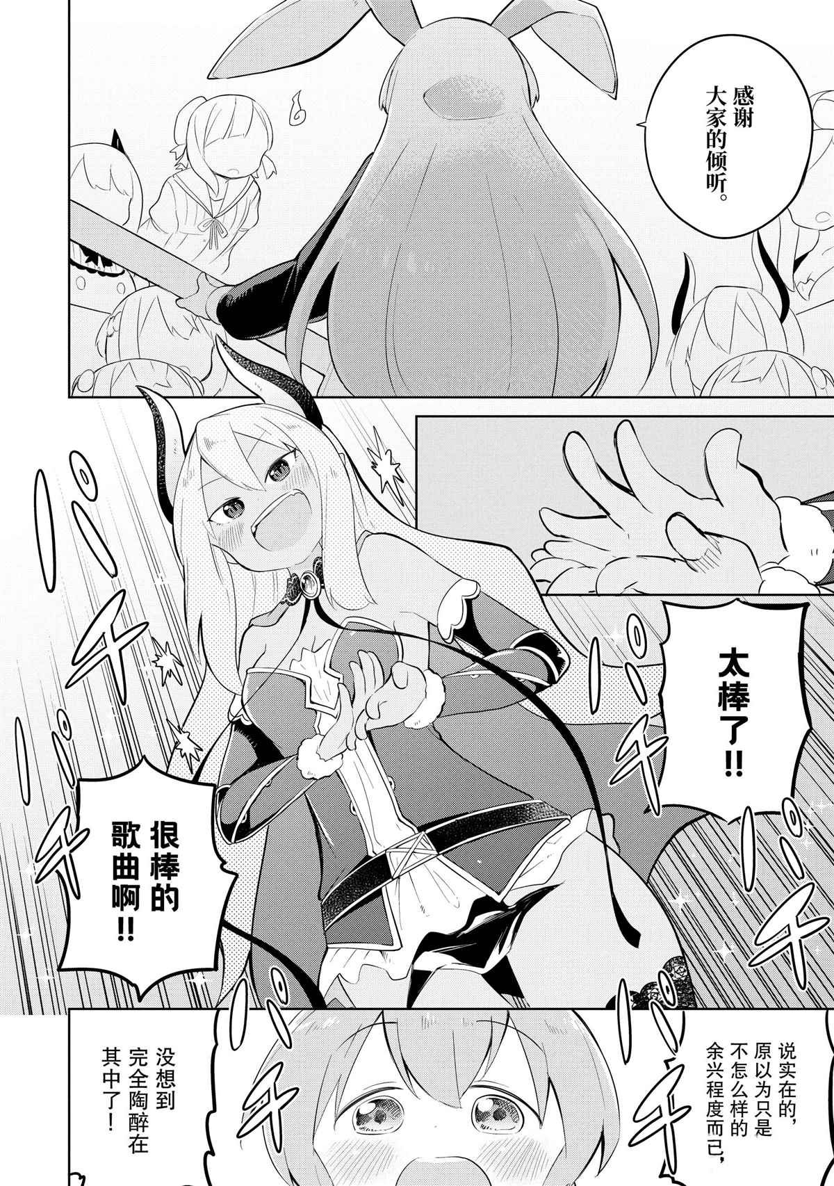 第36.2话 试看版