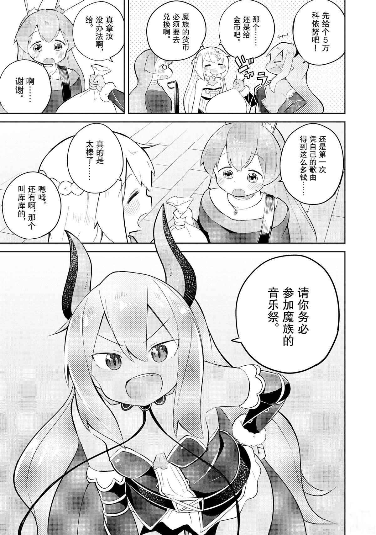 第36.2话 试看版